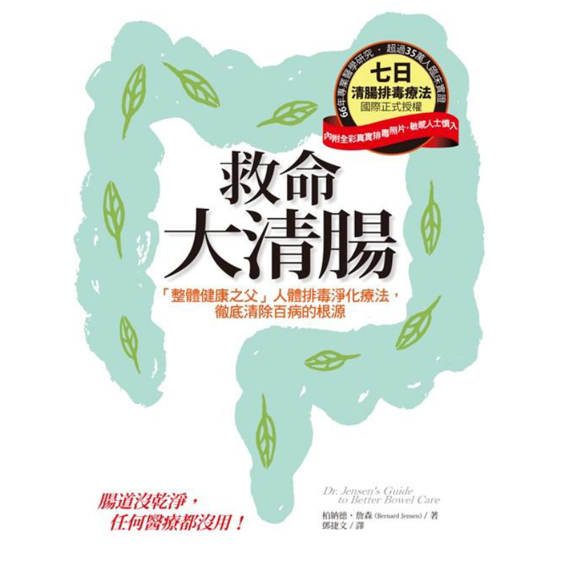 Health & Wellness Festival - 생명을 구하는 장내 세정제, 전반적인 건강의