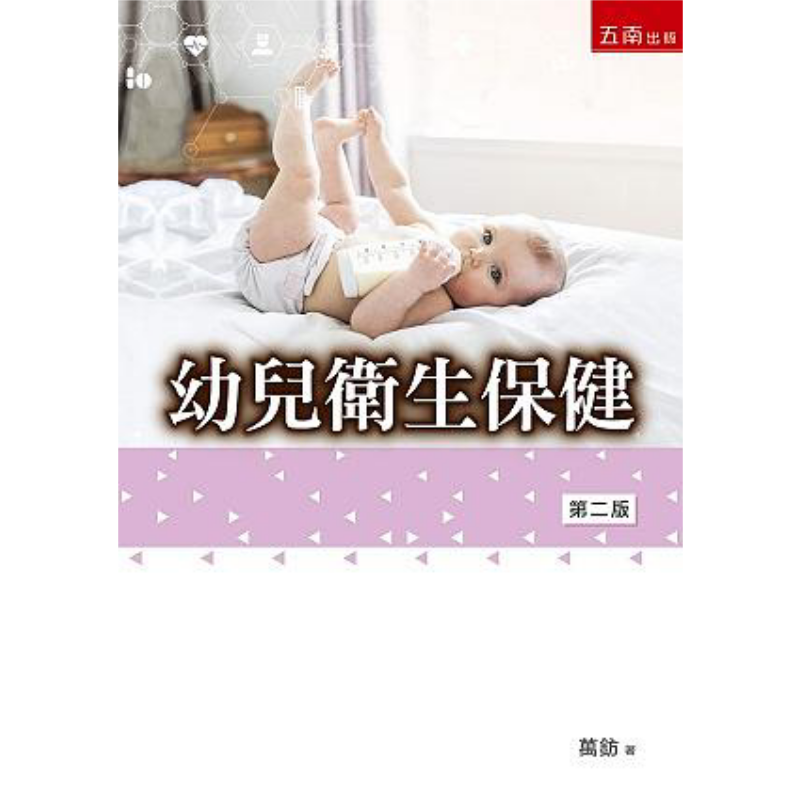 Health & Wellness Festival - 유아를 위한 건강 관리 Wan Fang