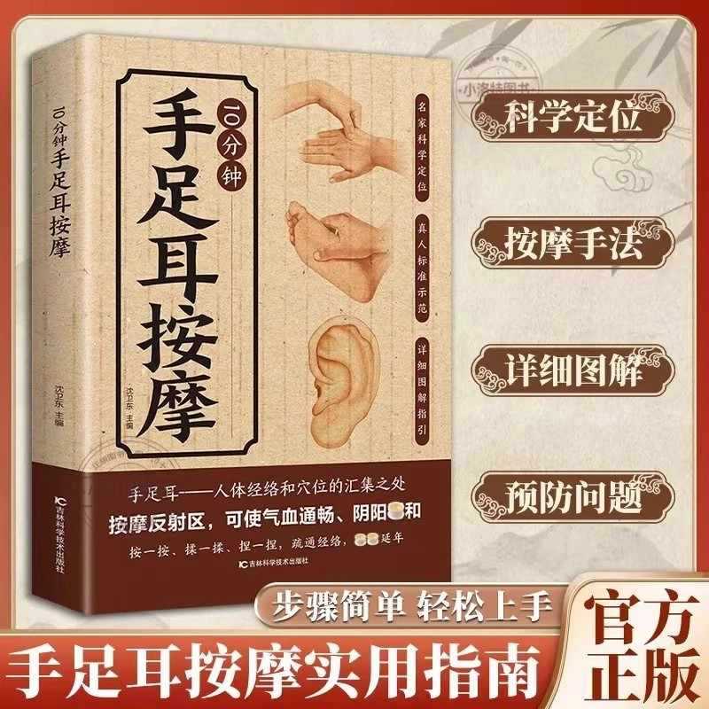 손, 발, 귀를 위한 10분 집중 마사지, 전통 중국  - Health & Wellness Festival 리뷰 및 가격