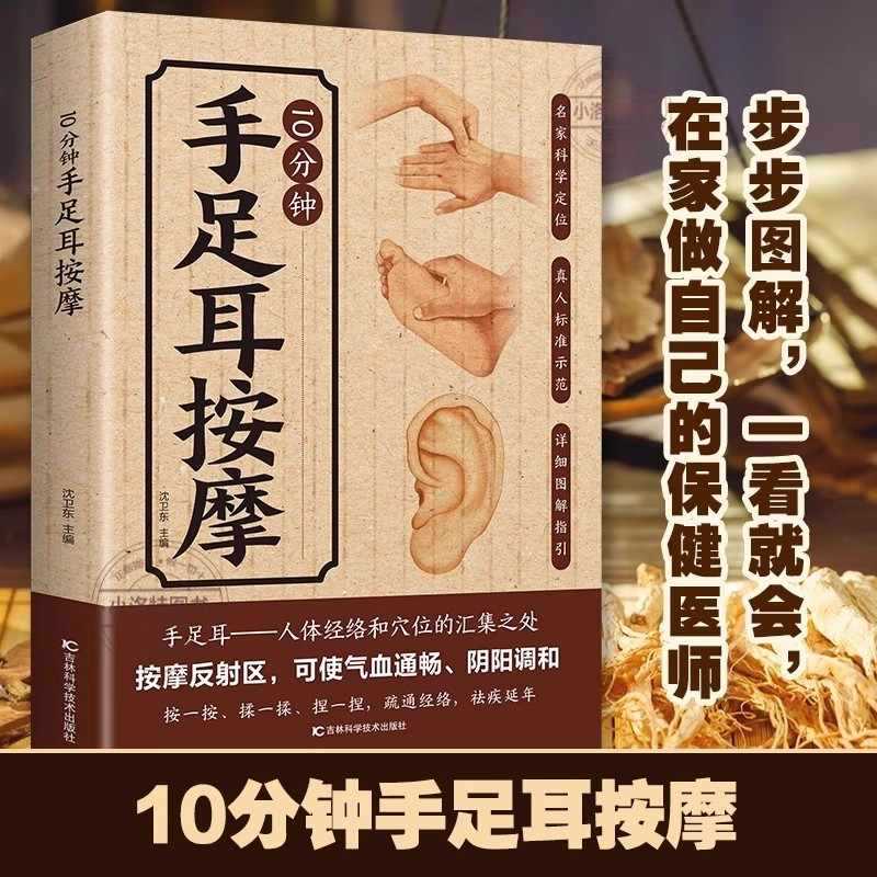 손, 발, 귀를 위한 10분 집중 마사지, 전통 중국  - Health & Wellness Festival 리뷰 및 가격