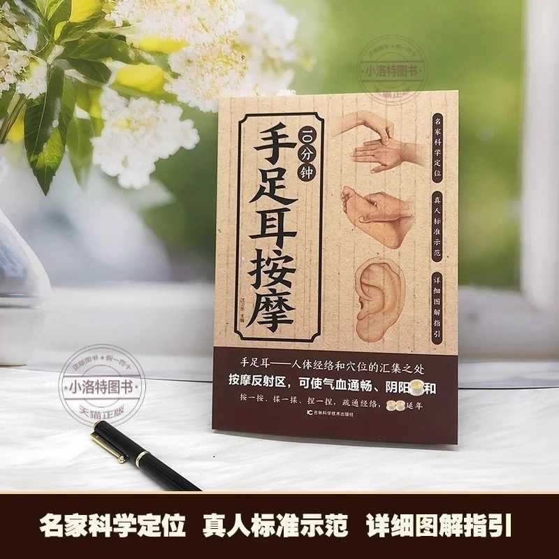 손, 발, 귀를 위한 10분 집중 마사지, 전통 중국  - Health & Wellness Festival 리뷰 및 가격