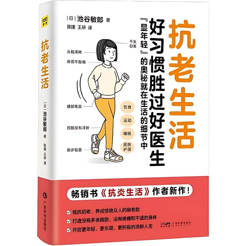 노화 방지 라이프스타일 도서 가족 건강 및 웰니스 독서 - Health Wellness Lifestyle 리뷰 및 가격