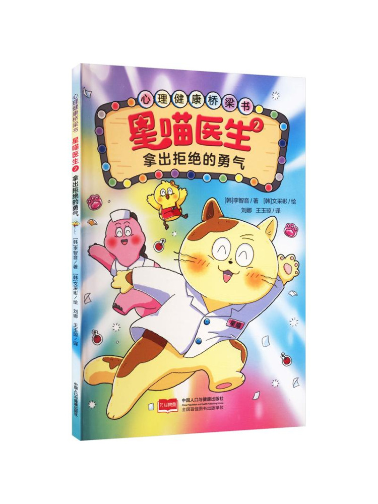 Book-Winshare 2 거절할 용기를 내라 멘탈헬 - Health & Wellness Festival 리뷰 및 가격